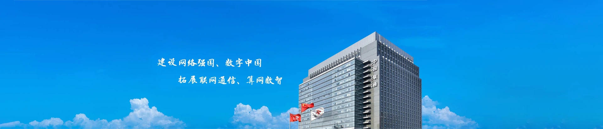 巫溪县联通宽带